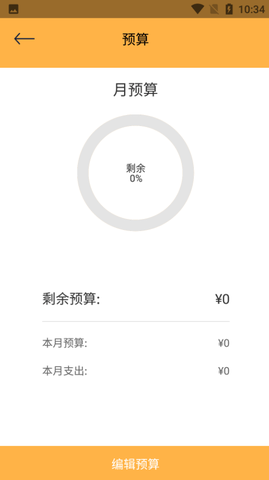 众杨记账薄APP