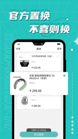 得易盲盒APP