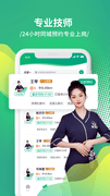 泰到位APP