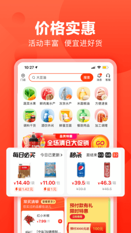 快驴进货安装APP