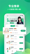 泰到位APP