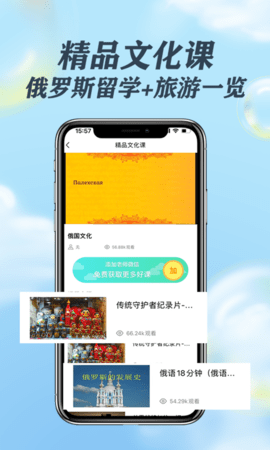 哆啦俄语 第1张图