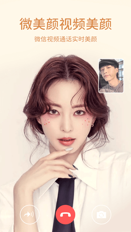 微美颜助手免费版APP