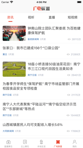 最黄石融媒体 第1张图