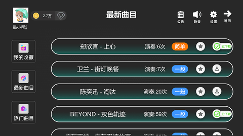 鼓谱帮APP