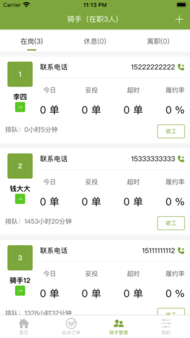 鲸选快到家骑手版 第1张图