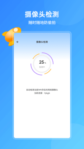 手机管家助手清理APP
