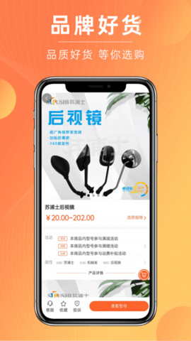拔河网APP
