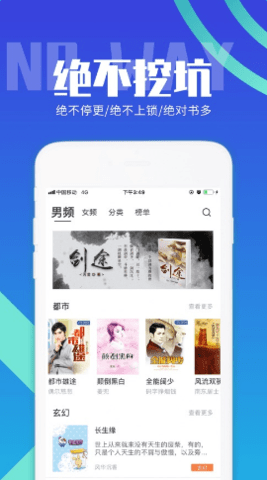 启读小说APP