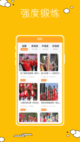 跳跳糖舞蹈 第1张图
