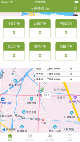 鲸选快到家骑手版APP