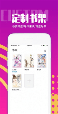启读小说APP