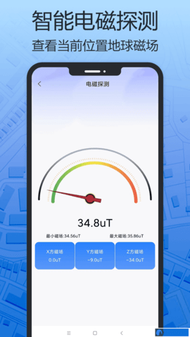 天眼三维地图APP