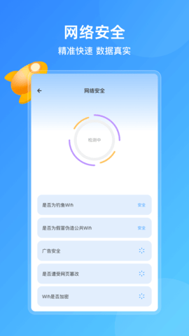 手机管家助手清理APP