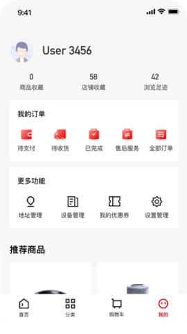 智慧功成家APP