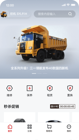 智慧功成家 第1张图