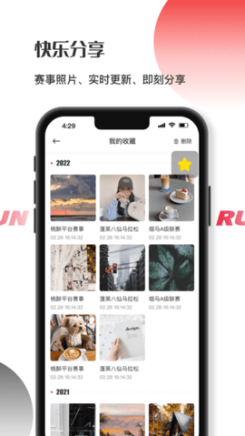 running派APP