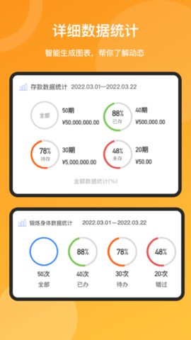 时间去哪了APP
