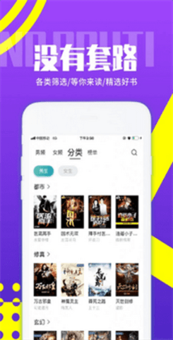启读小说 第1张图