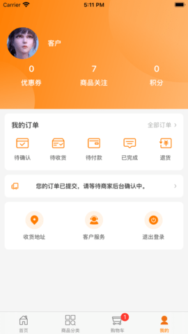利多圈购物 第1张图