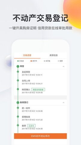 我的南京手机版APP
