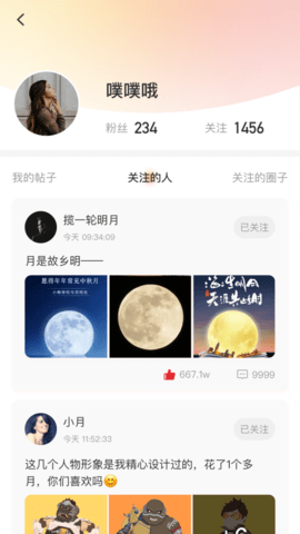 汇燃网APP
