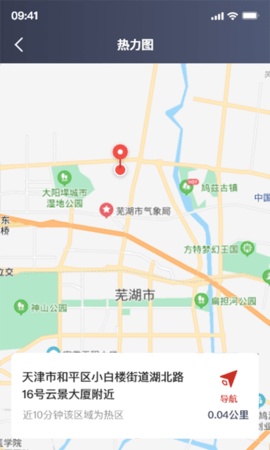 欧亚打车司机端APP