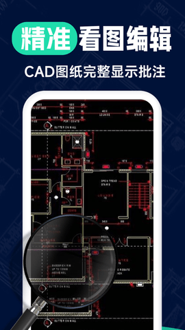CAD快速看图APP