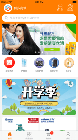 利多圈购物APP