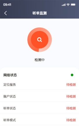 欧亚打车司机端APP