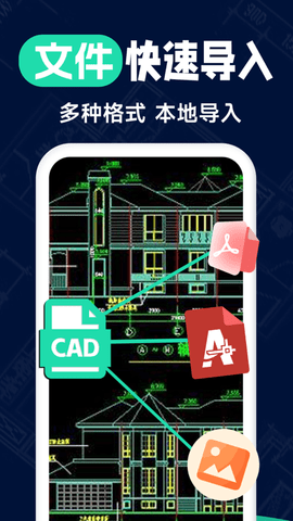 CAD快速看图 第1张图