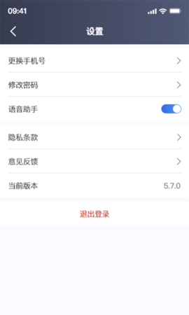 欧亚打车司机端 第1张图