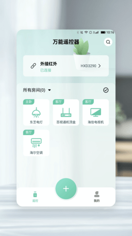 小万能遥控器APP