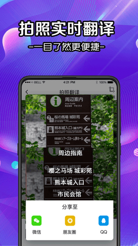全能拍照扫描官APP