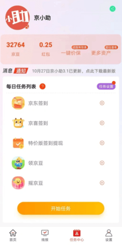 京小助APP