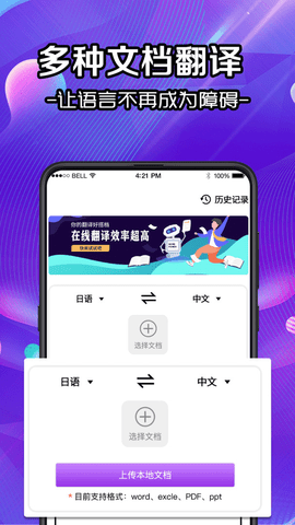 全能拍照扫描官APP