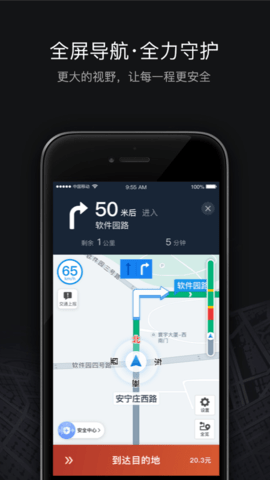 滴滴车主司机版APP