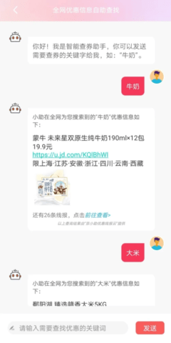 京小助APP