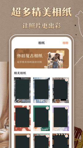 时光胶片相机 第1张图