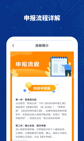51查个税 第1张图