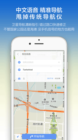 曼谷地图APP