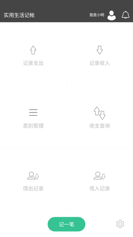 原点印记APP