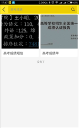 考研成绩单p图生成器 第1张图