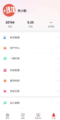 京小助 第1张图