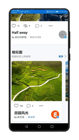 500px摄影社区app 第1张图