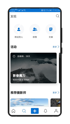 500px摄影社区appAPP