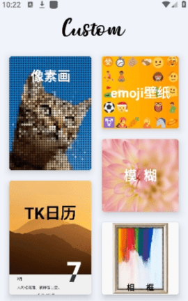 图卡壁纸APP