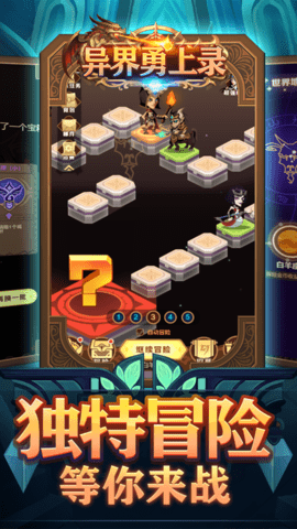 异界勇士录游戏