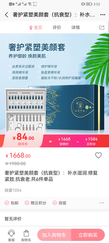 云购臻品APP