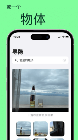 寻隐软件APP